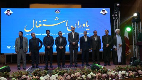 همایش یاوران اشتغال در کرمانشاه برگزار شد