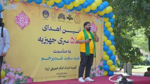 اهدای ۵۵۵ سری جهیزیه در عید سعید غدیرخم