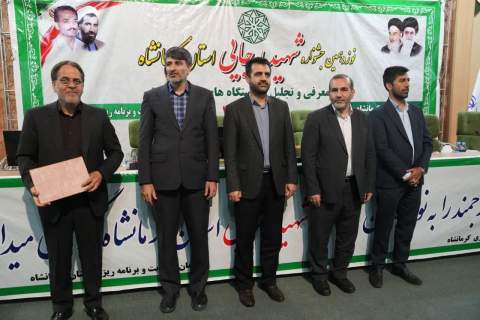 تجلیل از کمیته امداد استان کرمانشاه در نوزدهمین جشنواره شهید رجایی 
