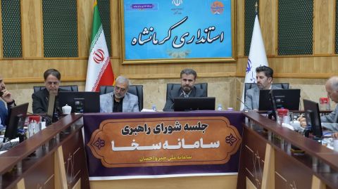 آغاز به‌کار شورای راهبردی خیر و احسان (سخا) در کرمانشاه 