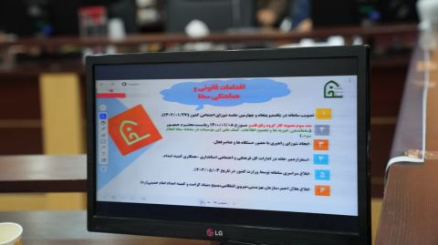 آغاز به‌کار شورای راهبردی خیر و احسان (سخا) در کرمانشاه 
