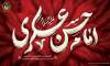 پیام تسلیت مدیرکل کمیته امداد امام خمینی(ره) استان کرمانشاه به مناسبت سالروز شهادت امام حسن عسکری(ع)