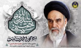 پیام مدیرکل کمیته امداد استان به مناسبت سالگرد ارتحال بنیانگذار کبیر انقلاب اسلامی و قیام ۱۵ خرداد