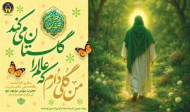  پیام تبریک مدیرکل کمیته امداد امام خمینی(ره) استان به مناسبت سالروز آغاز امامت حضرت ولی‌عصر (عج)